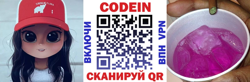 Codein Purple Drank  ссылка на мегу онион  Харовск 