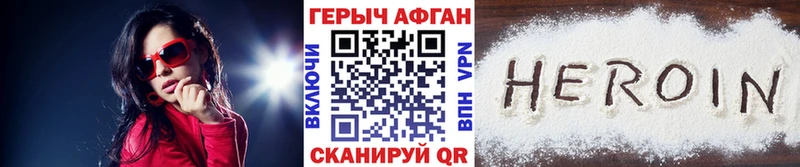 Героин Афган  МЕГА ССЫЛКА  Харовск 