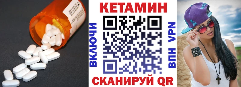 Кетамин VHQ  маркетплейс телеграм  Харовск 