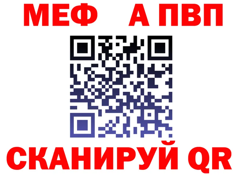 Alpha PVP Crystall зеркало дарк нет mega Харовск