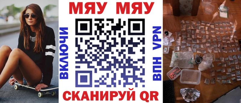 MEGA ссылка  Харовск  Мефедрон мяу мяу  где купить наркоту 