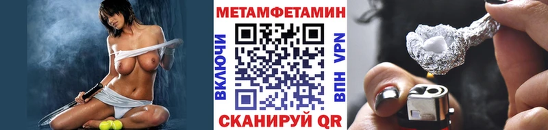МЕТАМФЕТАМИН пудра  где можно купить наркотик  Харовск 